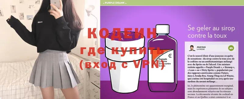 Кодеиновый сироп Lean Purple Drank  купить  сайты  Верхоянск 