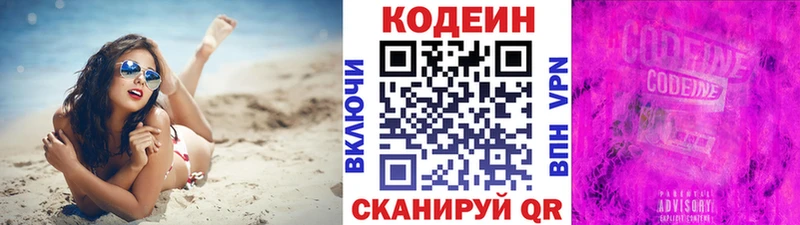 Кодеиновый сироп Lean Purple Drank продажа наркотиков Верхоянск