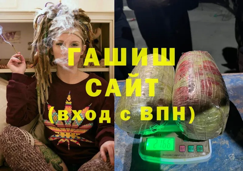 ГАШИШ убойный Верхоянск