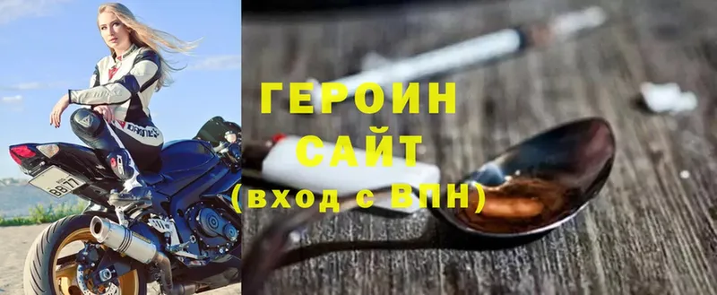 ГЕРОИН Heroin  ОМГ ОМГ   Верхоянск 