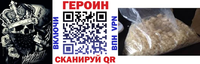 купить наркотики цена  Верхоянск  ГЕРОИН Heroin 