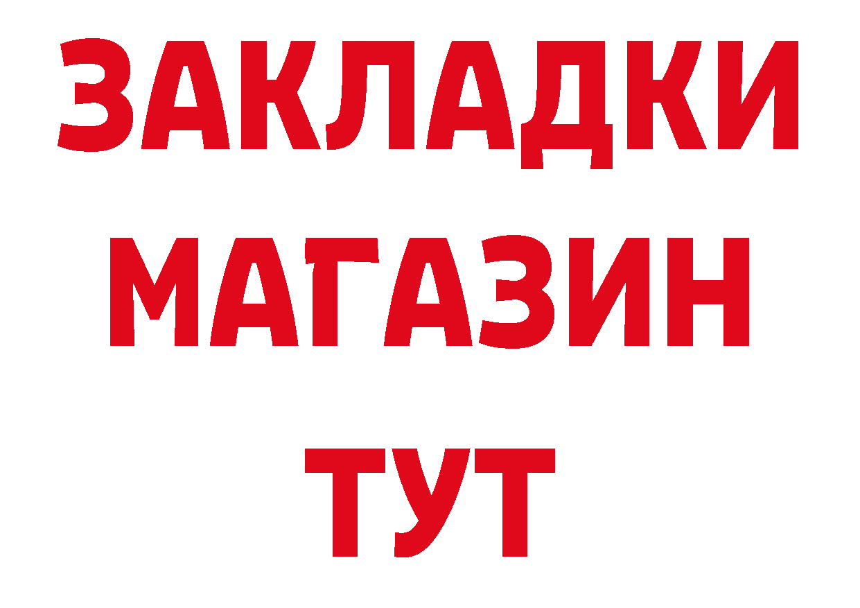 Бутират BDO 33% зеркало площадка мега Верхоянск