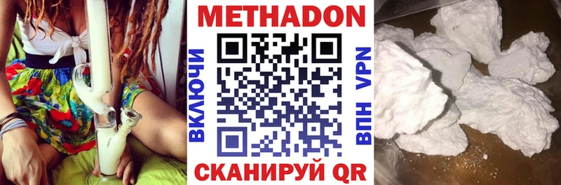 Метадон VHQ  Верхоянск 