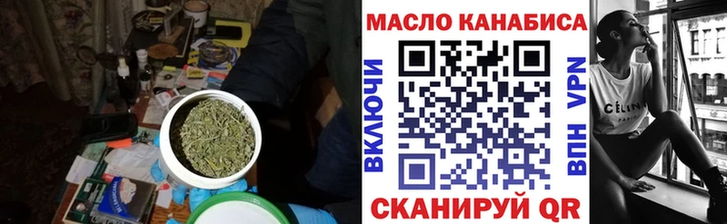 ТГК THC oil Верхоянск
